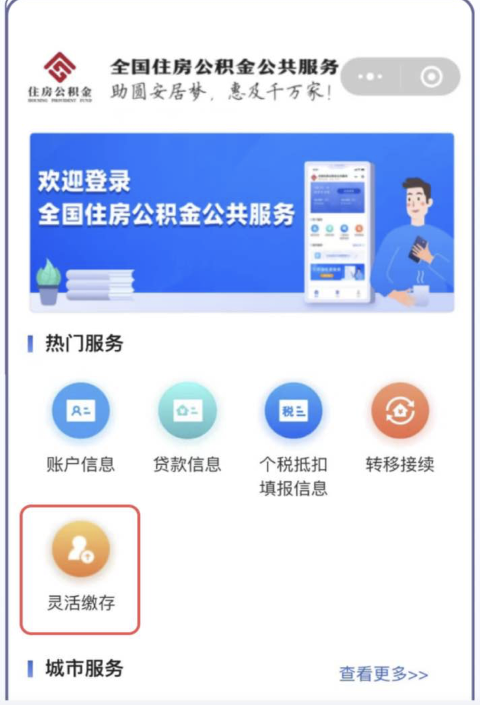 最新公积金取现24小时微信方法分析(最方便真实的宣威住房公积金微信提现多久到账方法)