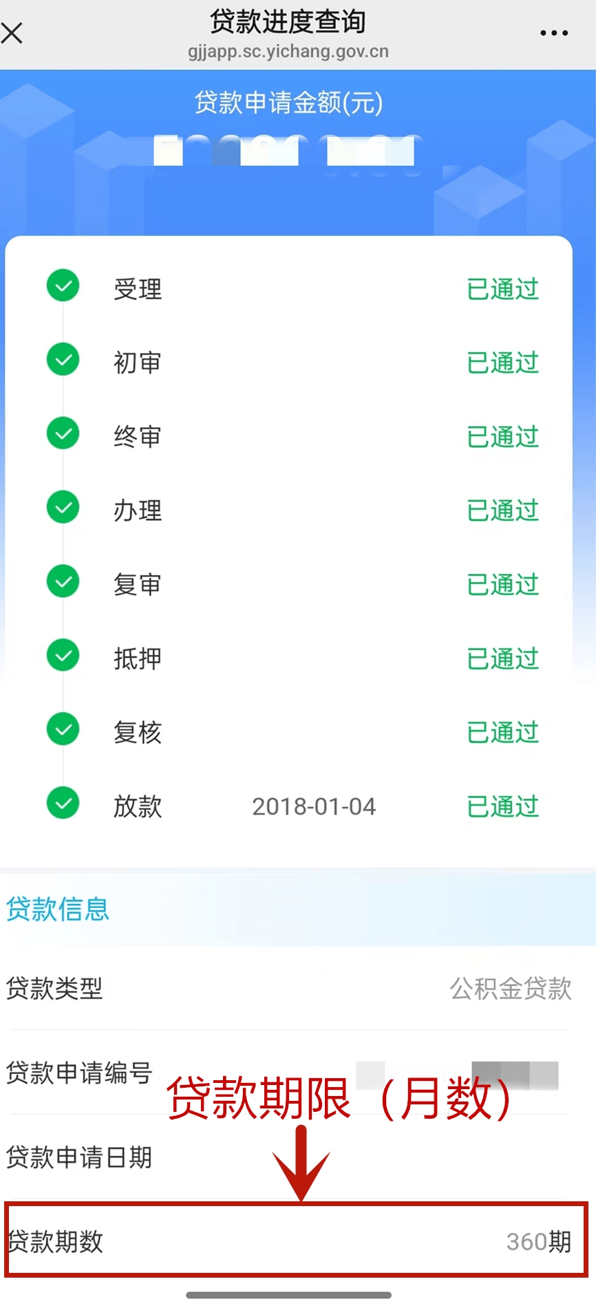 最新公积金取现24小时微信方法分析(最方便真实的宣威住房公积金微信提现多久到账方法)