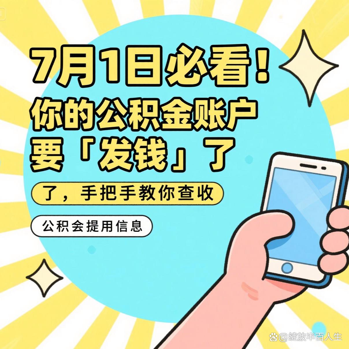 最新急用钱公积金取现回收商家微信方法分析(最方便真实的宣威急用钱公积金取现回收商家微信怎么办方法)