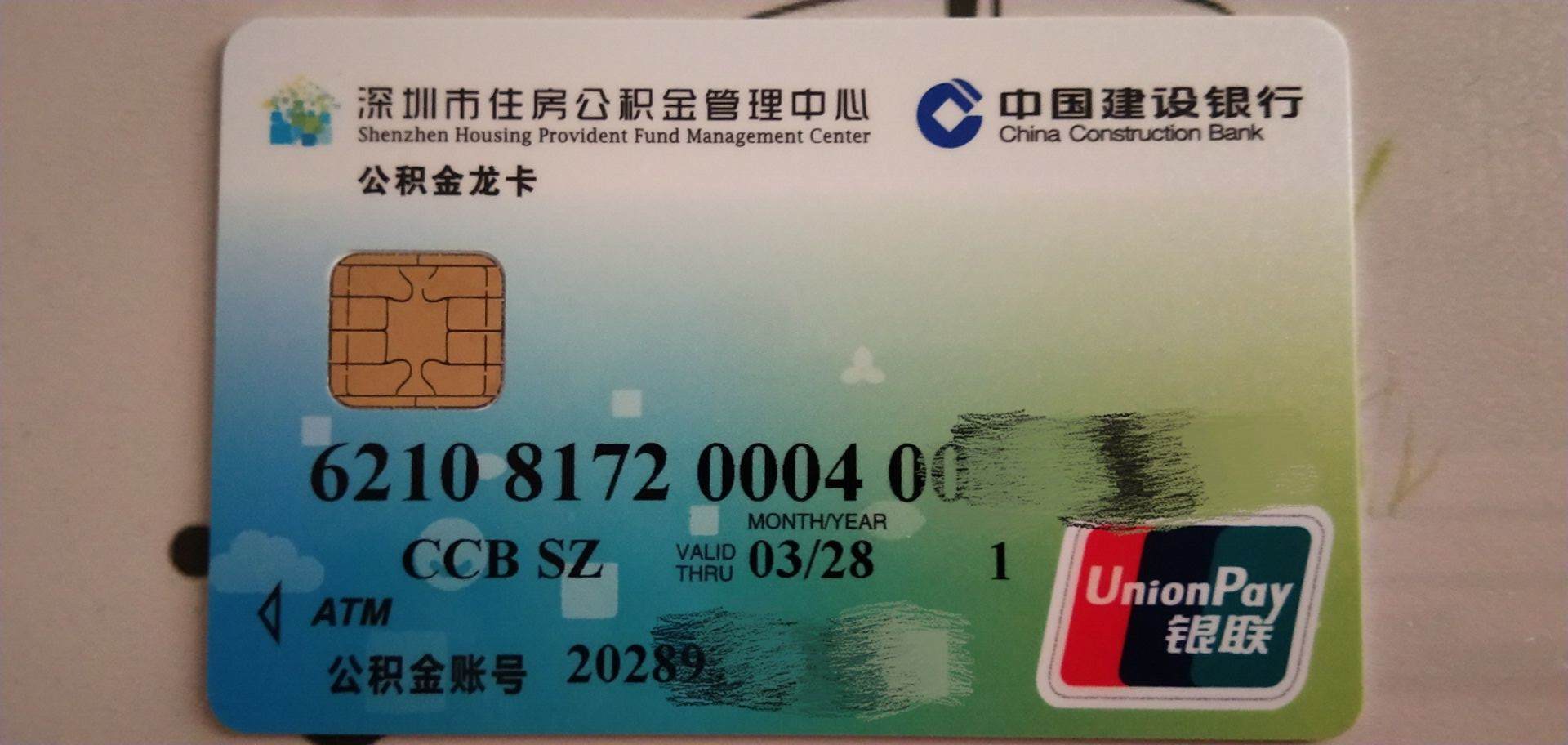 最新南京回收公积金卡金额方法分析(最方便真实的宣威南京 公积金卡方法)