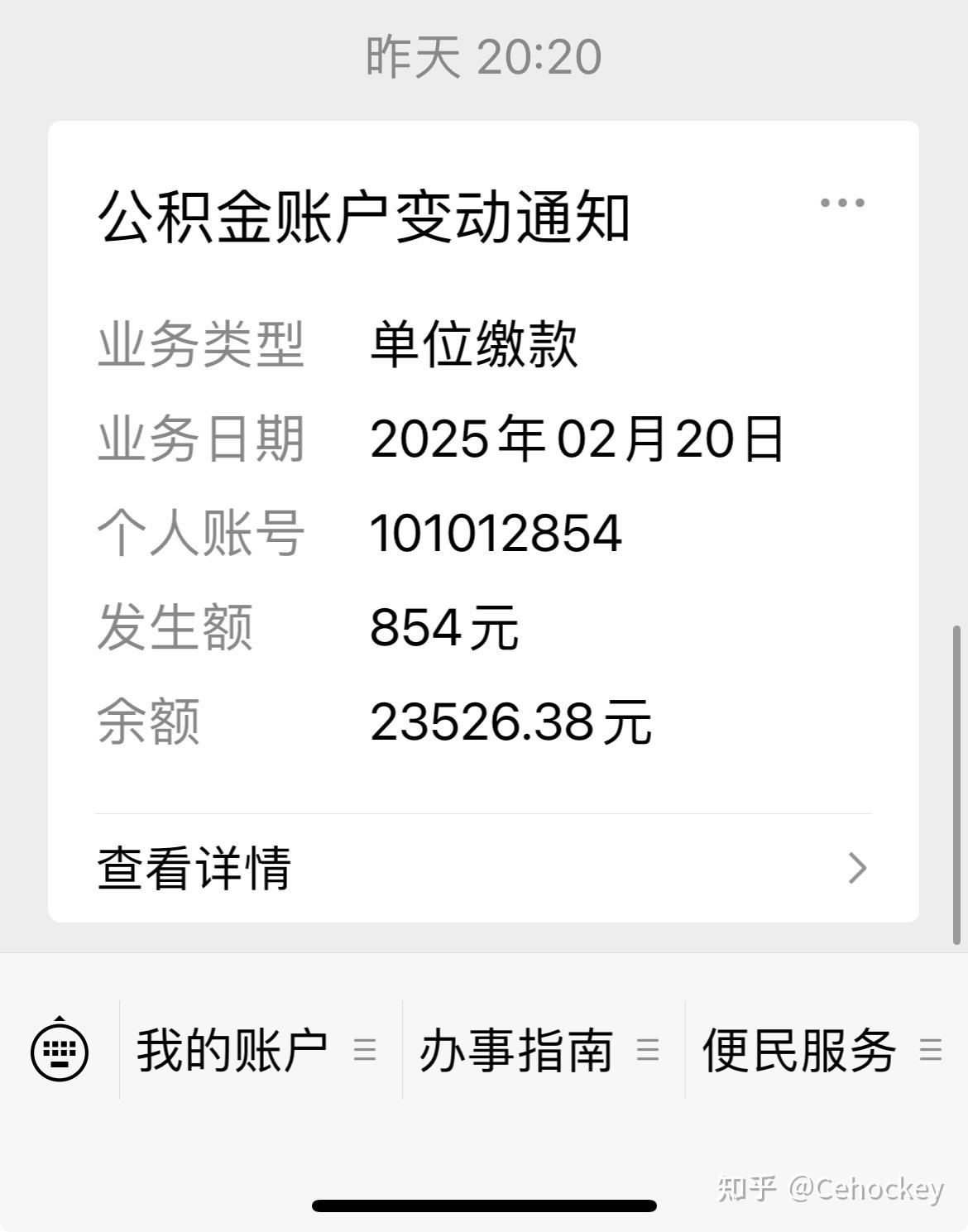 最新柳州市公积金换现金方法分析(最方便真实的宣威柳州公积金提取金额方法)