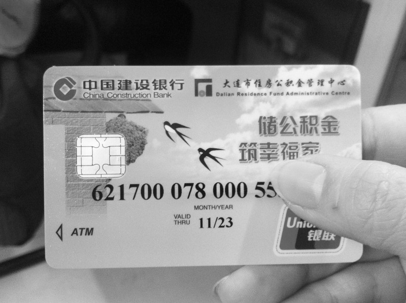 最新公积金卡会过期吗方法分析(最方便真实的宣威公积金卡有有效期吗方法)