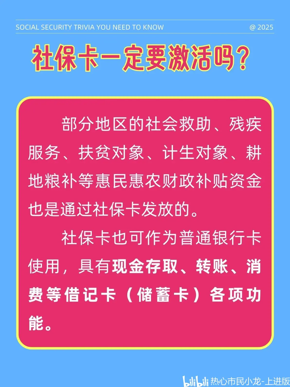 最新社保卡能不能在手机上激活方法分析(最方便真实的宣威社保卡可以在手机上激活?方法)