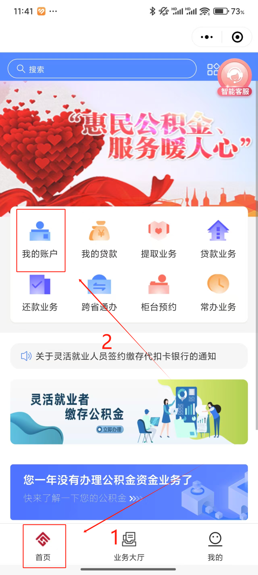 最新公积金个人账户余额微信查询方法分析(最方便真实的宣威公积金个人账户余额微信查询方法方法)