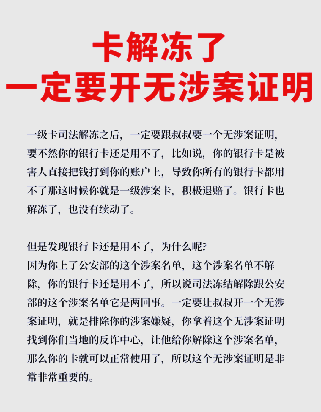 最新被执行人公积金卡会被冻结吗方法分析(最方便真实的宣威被执行人的公积金方法)