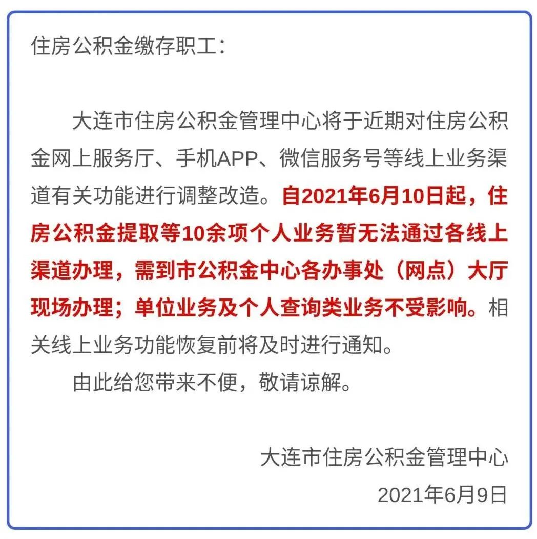 最新公积金卡过期了能在网上换吗方法分析(最方便真实的宣威公积金卡到期了卡号会变吗方法)