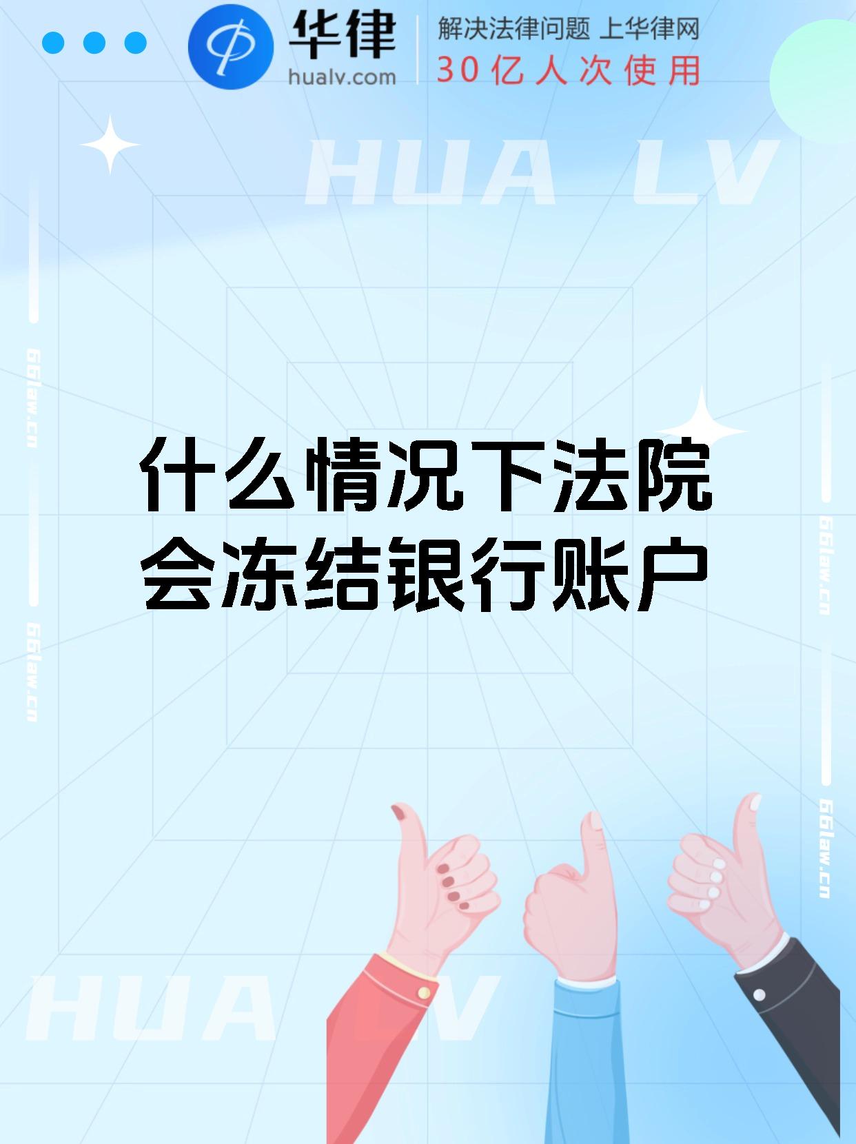 最新法院会冻结公积金卡的账户吗方法分析(最方便真实的宣威法院冻结公积金账户,能看出来吗方法)