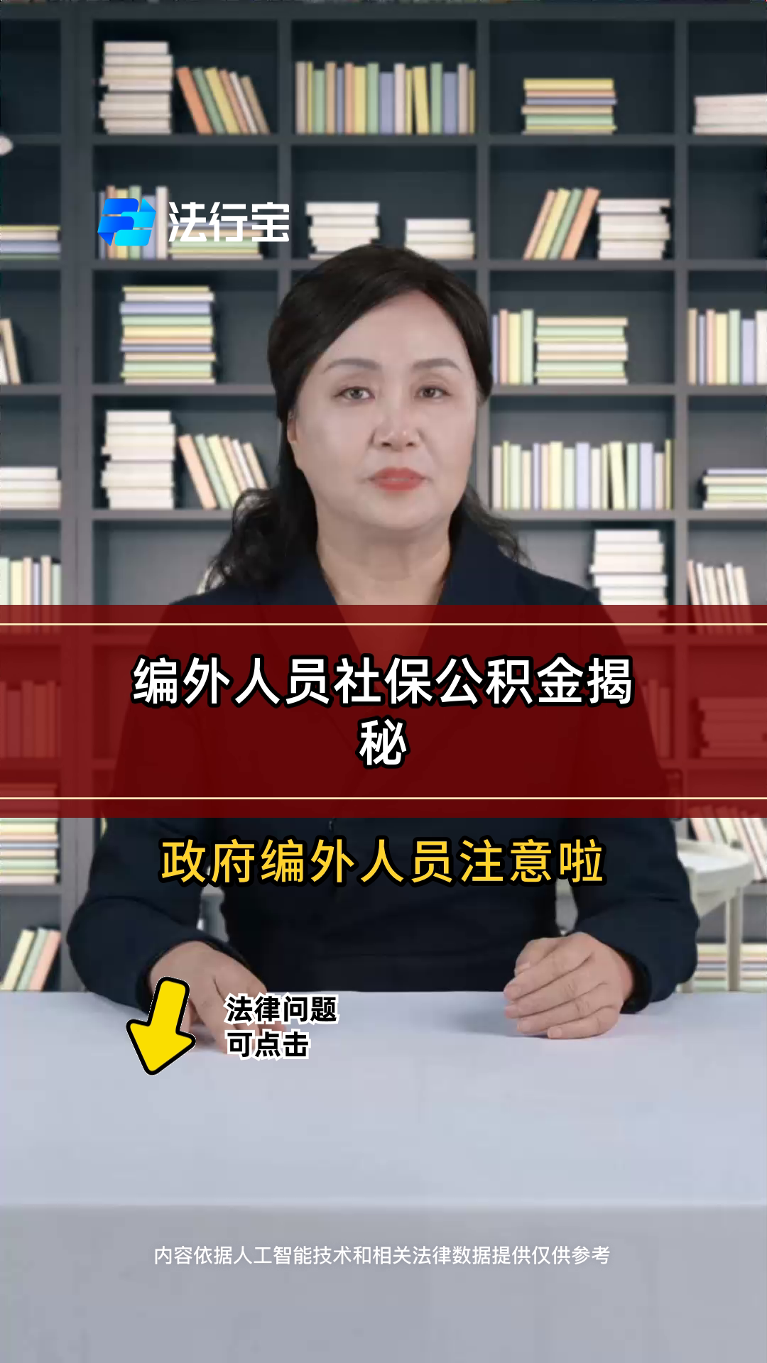 最新公积金报销代办中介方法分析(最方便真实的宣威中介收取公积金代办费方法)