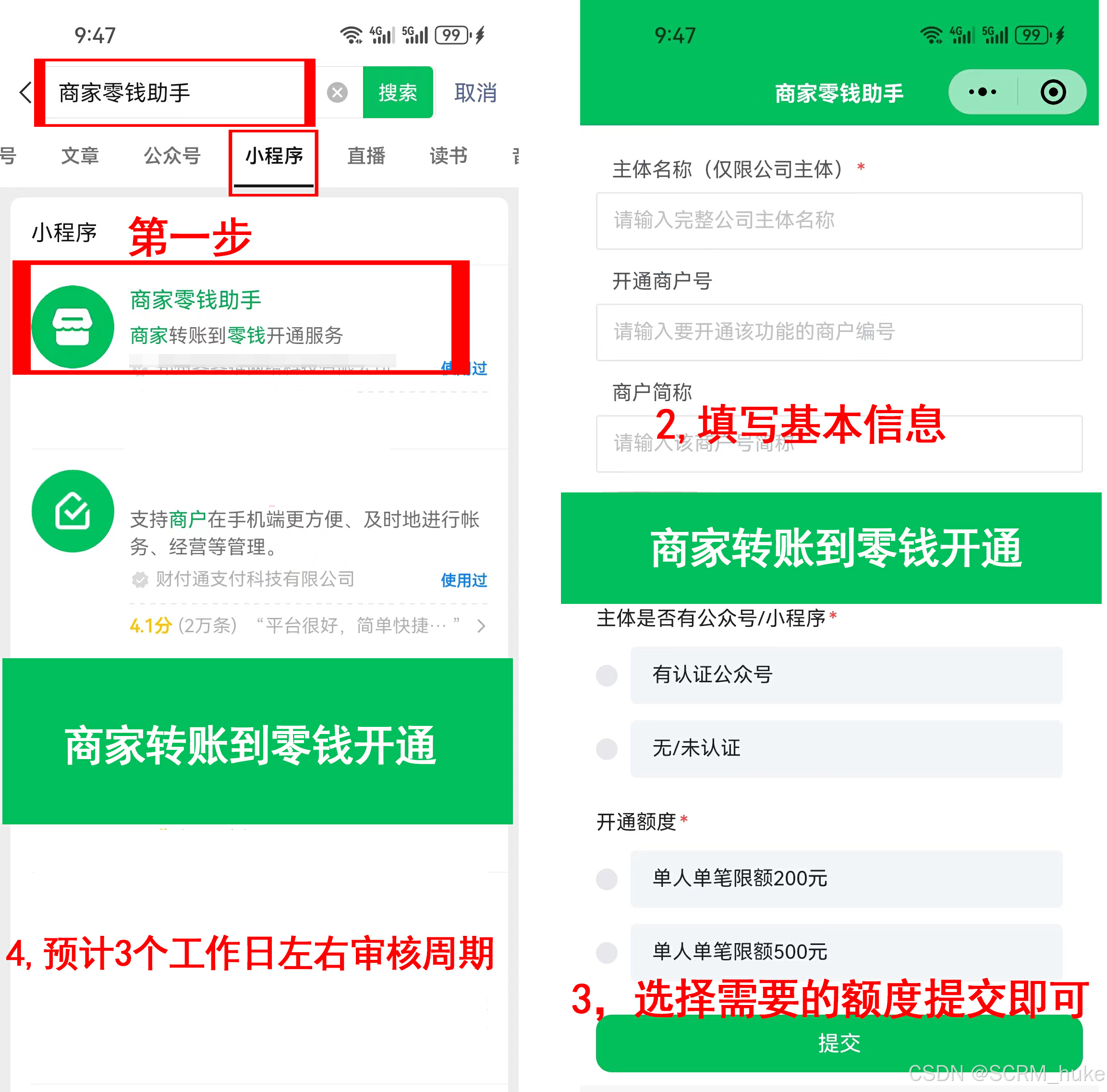 最新微信公积金支付商家助手方法分析(最方便真实的宣威微信住房公积金方法)