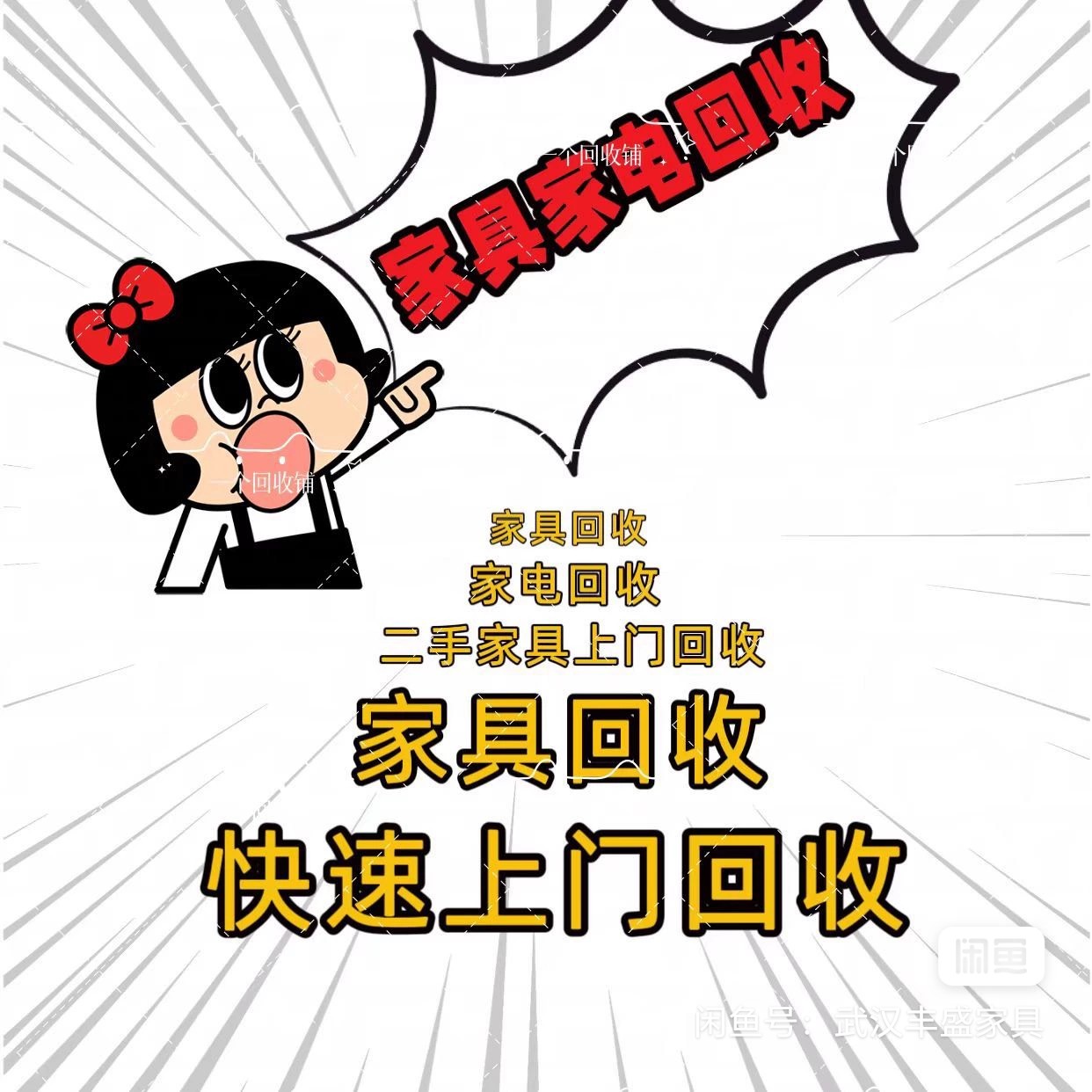 最新免费上门旧家具回收方法分析(最方便真实的宣威免费上门回收废旧家具方法)