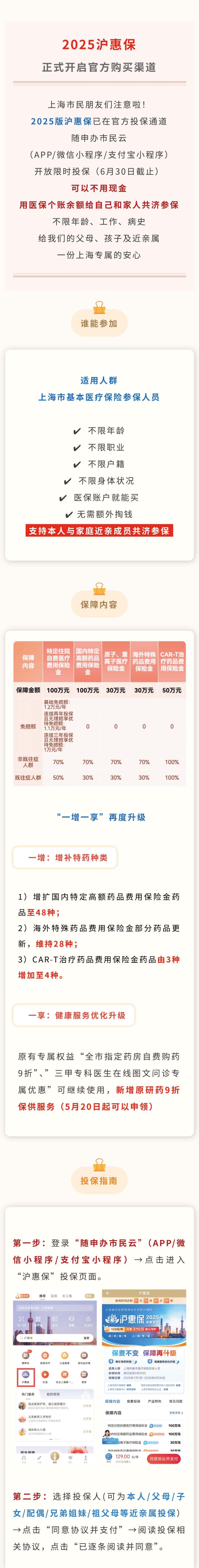 最新惠民保代扣158还能追回吗方法分析(最方便真实的宣威惠民保汇总方法)
