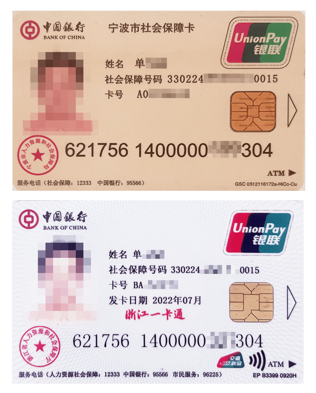 最新张家港公积金卡回收方法分析(最方便真实的宣威张家港公积金卡回收电话方法)