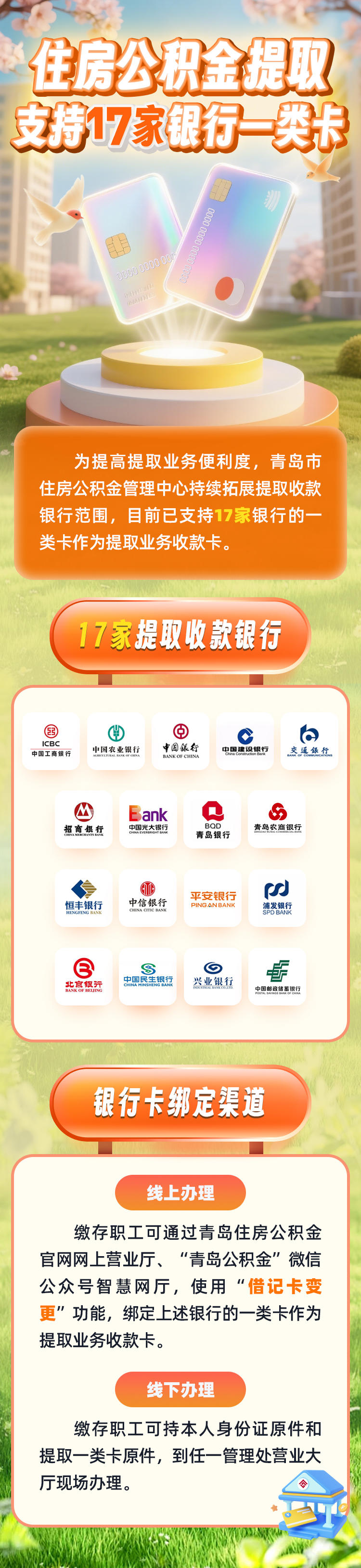 最新急用钱公积金卡套取联系方式方法分析(最方便真实的宣威公积金套现违法吗如何举报方法)