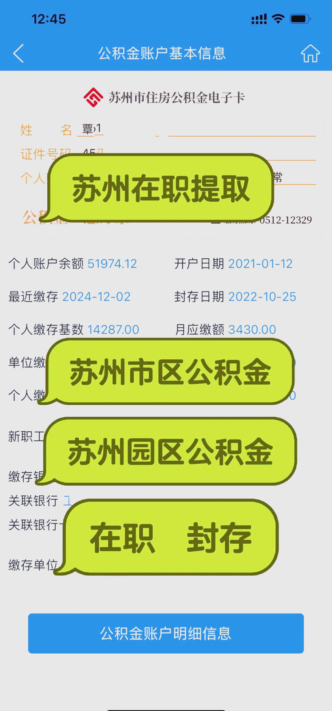 最新急用钱公积金卡套取联系方式方法分析(最方便真实的宣威公积金套现违法吗如何举报方法)