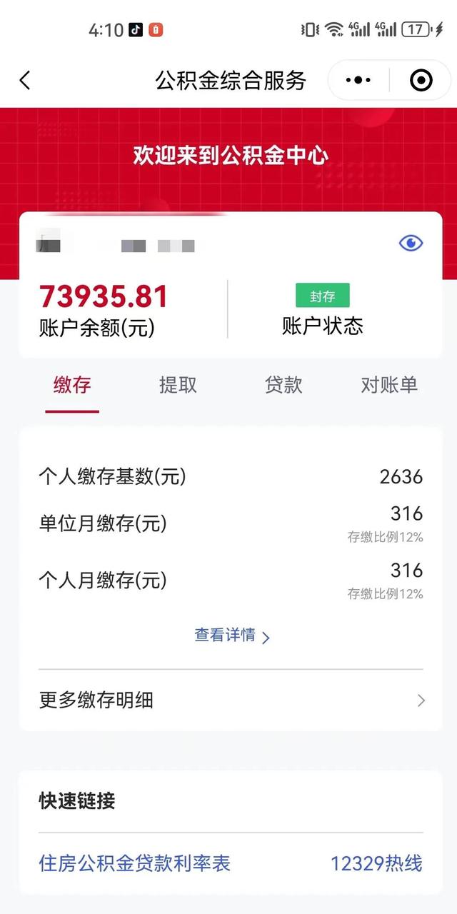 最新公积金卡过期了钱还能取出来吗方法分析(最方便真实的宣威住房公积金卡过了有效期怎么办方法)