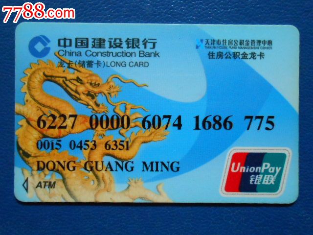 最新公积金卡过期需要换新卡吗方法分析(最方便真实的宣威公积金卡到期后如何更换方法)
